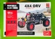 Джип. Конструктор металевий (524) 484 деталі. A-Toys - изображение 1