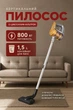 Вертикальный пылесос Adler AD 7036 + ручной 1,5л - изображение 1