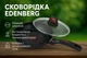 Сковорідка Edenberg 20 см з термоіндикатором, кришкою та антипригарним покриттям для всіх типів плит EB I308I - зображення 1
