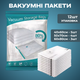Вакуумные пакеты для одежды вещей багажа, многоразовые мешки вакуумные для хранения прозрачные, набор 12 шт 40×60 см - 5 шт 50×70 см - 4 шт 60×80 см - 3 шт - изображение 1