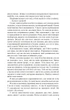 Без Меріт - Коллін Гувер (9789669428561) - изображение 5