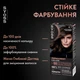 Стойкая краска для волос SYOSS 4-1 Каштановый 115 мл (9000100632744) - изображение 2