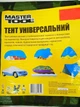 Тент ламінований Mastertool універсальний 6х10м щільність 90 г\м2 з кільцями - зображення 4