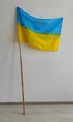 Флаг Украины, нейлон, 60 см * 90 см - изображение 2