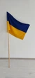 Флаг Украины, габардин, 60 см * 90 см - изображение 4