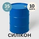 Жидкий силикон с отвердителем 35 кг твердостью 10 Шор А на оловяной основе, эластичный, литьевой, для изготовления форм и молдов - изображение 1