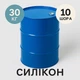 Силікон рідкий із затверджувачем 30 кг твердістю 10 Шор А на олов'яній основі, еластичний, ливарний двокомпонентний компаунд для виготовлення форм, молдів та рукоділля - зображення 1