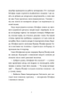 Убивства в Бурґтеатрі/Сняданко Наталка/9789664484142 - изображение 3