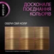 Тонирующий спрей Syoss Root Retoucher для маскировки отросших корней волос и седины Русый 120 мл (4015100453645) - изображение 8