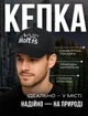Кепка летняя Moltis Relax Black Джинс - изображение 1