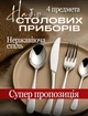 Набір столових приборів HL SN 4 предмета, Срібні - зображення 1