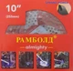 Диск для триммера Рамболд - 255 мм x 40Т победитовый красный - изображение 3