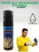 Спрей для очищення воротарських рукавиць GOALKEEPER GLOVES CLEANING AGENT 100 мл - зображення 1