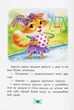 Полезные сказки Как преодолеть страхи? - изображение 3