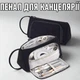 Школьный пенал для хранения канцелярии Garder футляр на молнии для ручек / фломастеров / карандашей, черный (104962211) - изображение 1