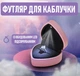 Коробочка для помолвочного кольца в форме сердца Corazón футляр с LED подсветкой для предложения / ювелирных и бижутерных изделий, розовый (105063350) - изображение 1