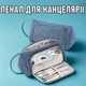 Школьный пенал для хранения канцелярии Garder футляр на молнии для ручек / фломастеров / карандашей, синий (104960954) - изображение 1