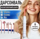 Высокочастотный дарсонваль для волос / лица / тела 6в1 электродный косметологический аппарат - массажер для дарсонвализации / сужения пор / акне / омолаживания кожи / укрепления волос + 6 насадок, белый (104980615) - изображение 1