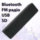 Беспроводная портативная колонка HS с Bluetooth FM радио от USB ЮСБ, Черная - изображение 6