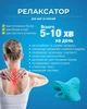 Массажная подушка релаксатор, массажер для спины и шеи, синий - изображение 3