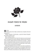 Готикана - RuNyx, Твердый, 384стр, Клуб Семейного Досуга - изображение 4