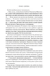 Готикана - RuNyx, Твердый, 384стр, Клуб Семейного Досуга - изображение 9