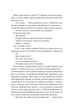 Гіпотеза кохання - Алі Гейзелвуд (9786171705630) - изображение 5