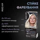 Краска для волос SYOSS Metallic Collection 12-53 Жемчужная Платина (9000101731989) - изображение 3