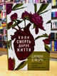 Книга Коли смерть дарує життя. Нотатки хірурга-трансплантолога Джошуа Мезріч - зображення 1