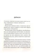Конклав Книга 3.5 - Пенелопа Дуглас - изображение 3