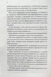 Найдорожче в житті - Ребекка Яррос - зображення 3