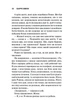 Священник Книга 1 - Сьерра Симоне - изображение 3