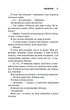 Священник Книга 1 - Сьерра Симоне - изображение 4