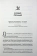 Книга Четвёртое крыло. Книга 1(мягкая обложка)/ Ребекка Яррос. Серия- Эмпиреи (на украинском) 9786171506220 - изображение 3