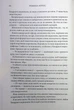 Книга Четвёртое крыло. Книга 1(мягкая обложка)/ Ребекка Яррос. Серия- Эмпиреи (на украинском) 9786171506220 - изображение 4