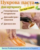 Професійна цукрова паста для шугарингу універсальна тверда Serica Professional Hard 750 г - зображення 2