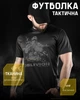 Тактическая потоотводящая футболка черная L (91923) - изображение 3