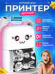 Детский портативный мини термопринтер JoyPro Mini Printer Pink (1091-21r) - изображение 2