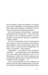 Смерть - Б. Антоненко-Давидович (9786178517700) - изображение 7