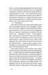Смерть - Б. Антоненко-Давидович (9786178517700) - изображение 8
