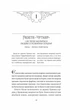 Одного разу розбите серце. Книга 1/Ґарбер Стефані/9786171706873 - изображение 2