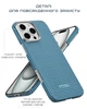 Карбоновый чехол Pitaka Ultra-Slim Case Classic Ocean Blue для iPhone 16 Pro Max Голубой (KI1602POCE) - изображение 15