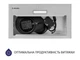 Витяжка Minola HBI 5025 I LED - изображение 7