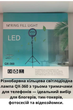 Лампа кольцевая для фото и видео Ring Fill Light QX-360 36 см LED с тремя держателями для смартфона черная - изображение 3