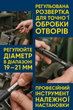 Развертка регулируемая лепестковая 19–21 мм — инструмент точной доводки отверстий - изображение 1