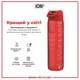 Пляшка для води ION8 1000 мл. (ЕКО пляшка) BPA Free, Red - зображення 6