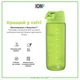 Бутылка для воды ION8 750 мл. (ЭКО бутылка) BPA Free, Green (I8RF750GRE) - изображение 6