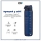 Пляшка для води ION8 1000 мл. (ЕКО пляшка) BPA Free, Navy - зображення 6