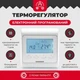 Електрична тепла підлога Valmi 1 м²-1,2м² /200Вт (10м) тонкий гріючий кабель під плитку 20 Вт/м з програмованим терморегулятором Е51 - зображення 3