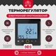 Кабельный теплый пол Valmi 3,5 м²-4,2 м² / 700Вт (35м) электрический тонкий нагревательный кабель под плитку 20Вт/м с сенсорным программируемым терморегулятором TWE02 Wi-Fi черным - изображение 3